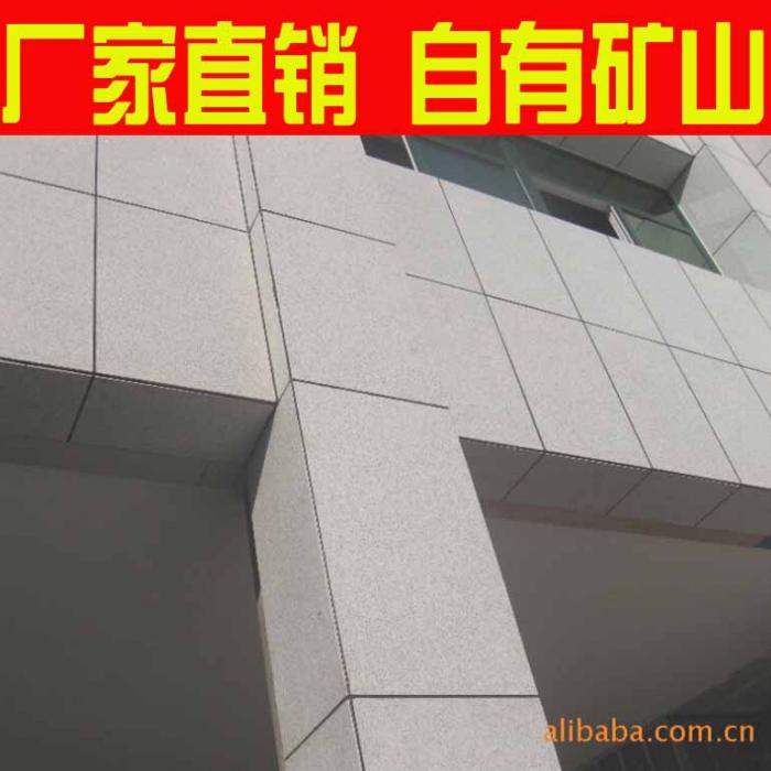 白麻火燒面外墻干掛