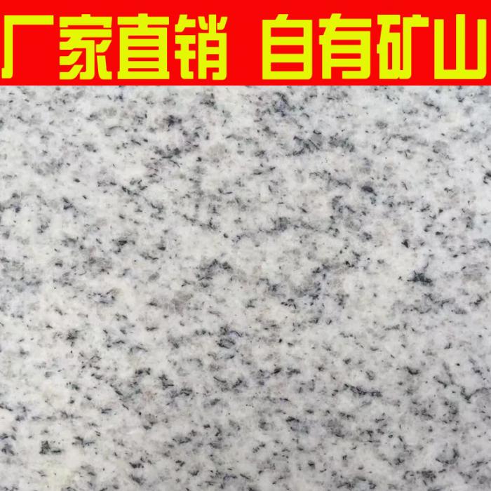 山東白麻 光面