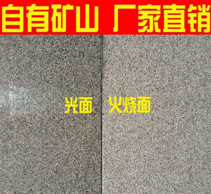 芝麻灰 火燒面和光面 對比效果