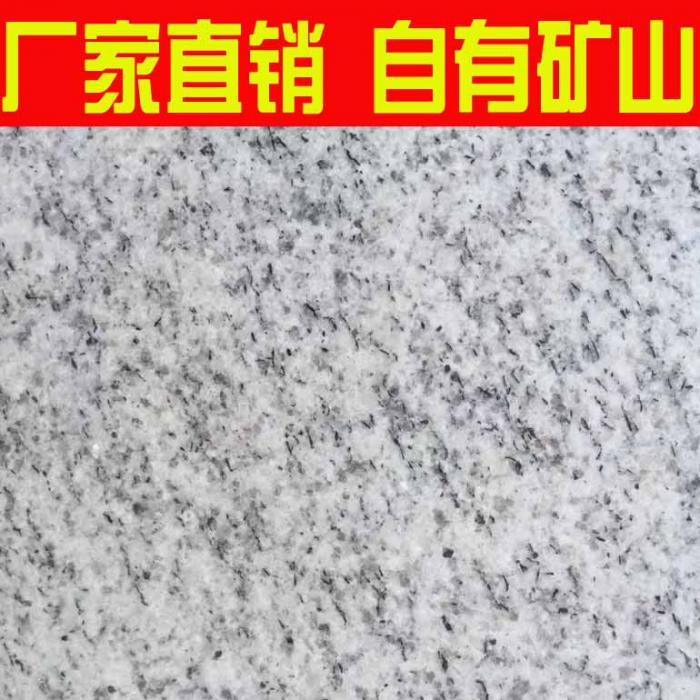 白麻火燒面